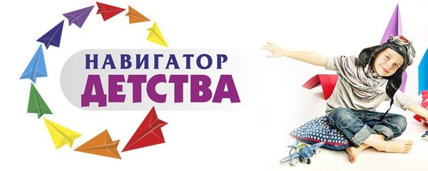 Навигатор дополнительного образования детей Иркутской области.